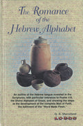 The Romance of the Hebrew Alphabet image 0